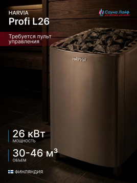 Электрическая печь Harvia Profi L26, без пульта