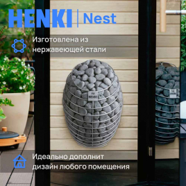 Электрическая печь Henki Nest 8 кВт, черная