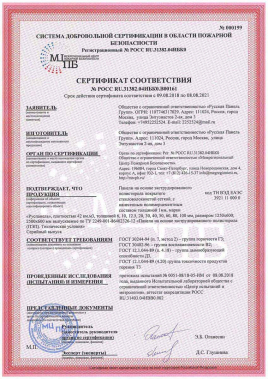 Монтажный пистолет для клея Ruspanel