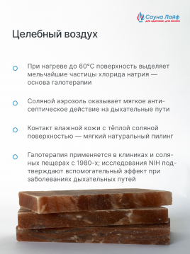 Плитка из красной гималайской соли, шлифованная 20х10х2,5 см