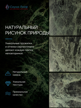 Плитка змеевик 300х300х10 мм NEW